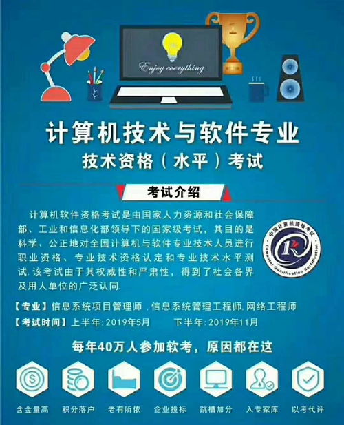 計算機軟考網絡工程 全面解析與備考指南