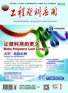 工程塑料網(wǎng)塑料書店 為網(wǎng)絡(luò)工程領(lǐng)域打造的專業(yè)產(chǎn)品知識(shí)庫(kù)